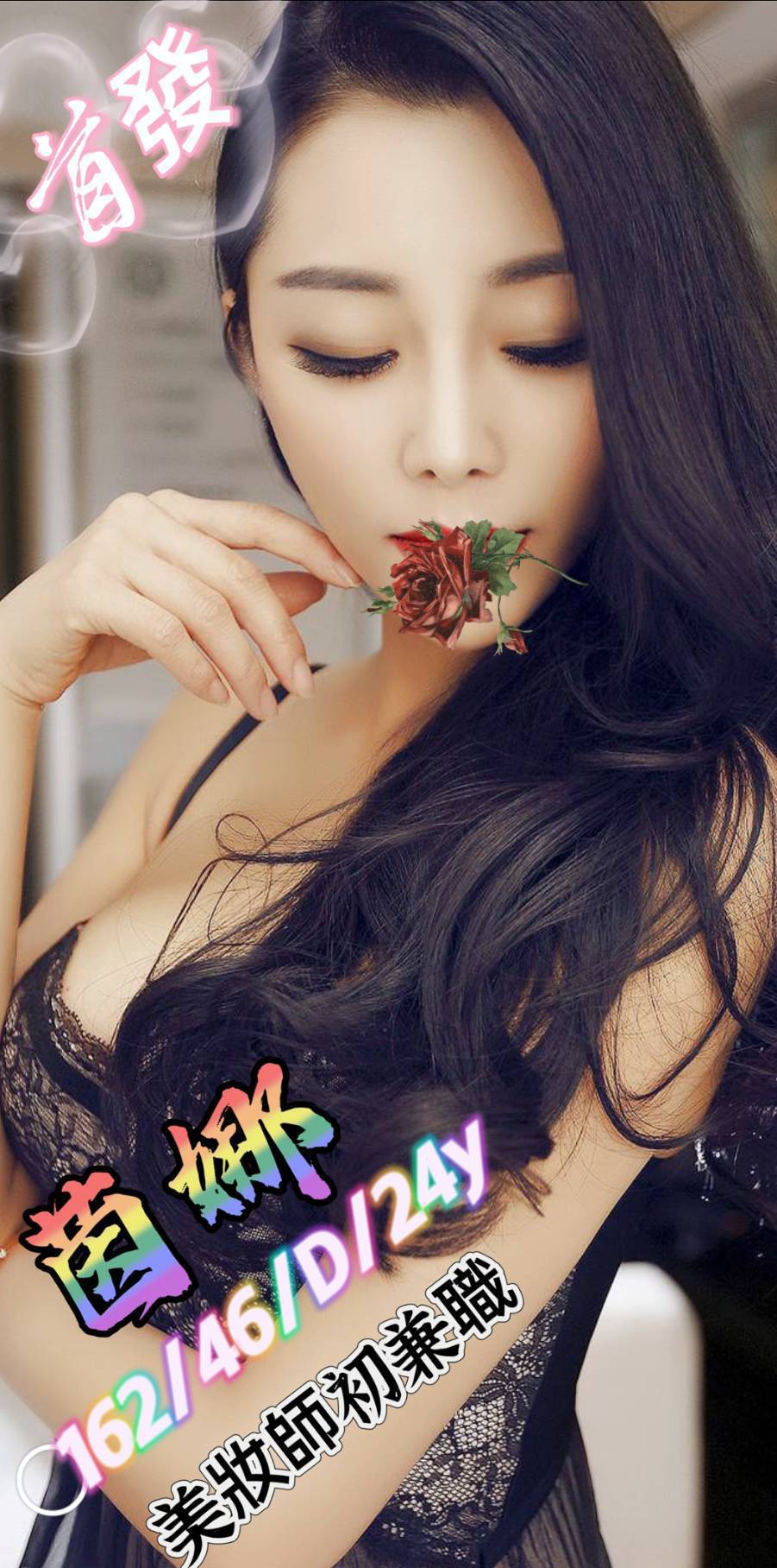 嘉義 丹丹 36D 擅長小親